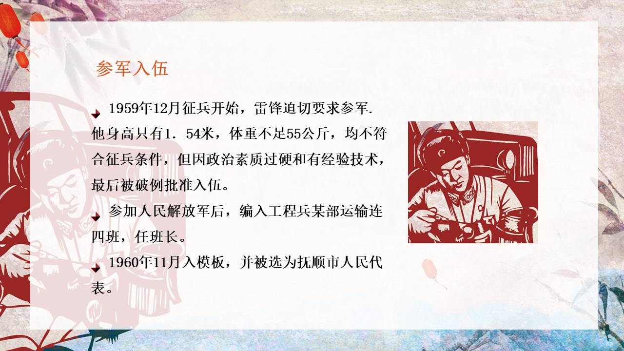 主题班会 (4).pptx
